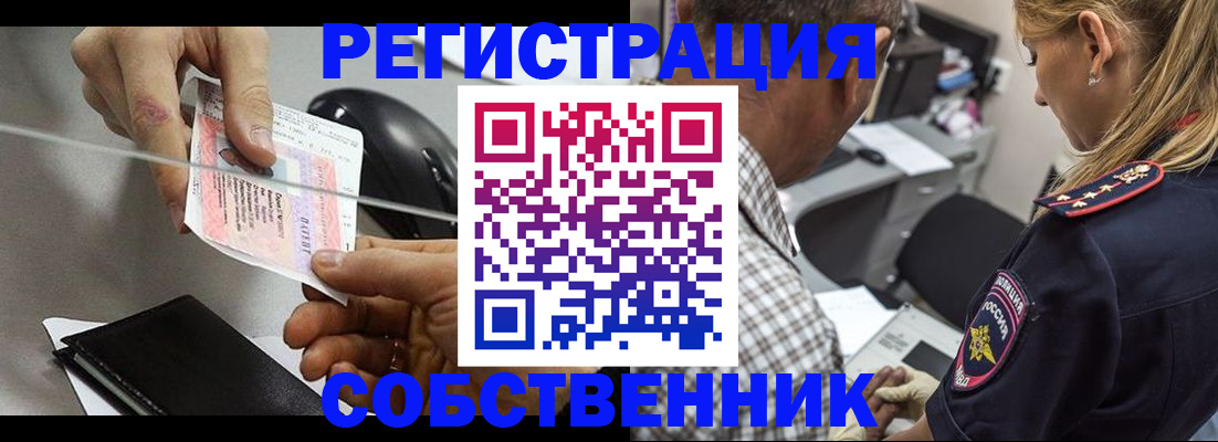 временная регистрация для всех в Усмани