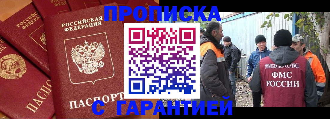 прописка ребенка в Усмани