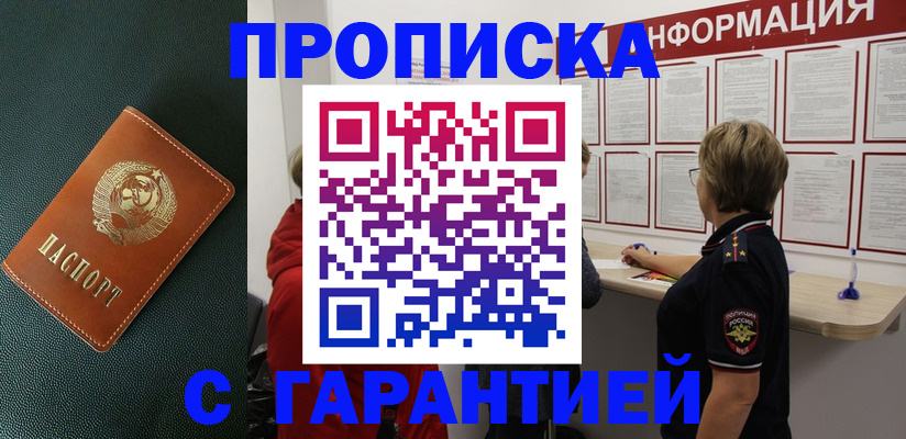 временная регистрация госуслуги в Усмани